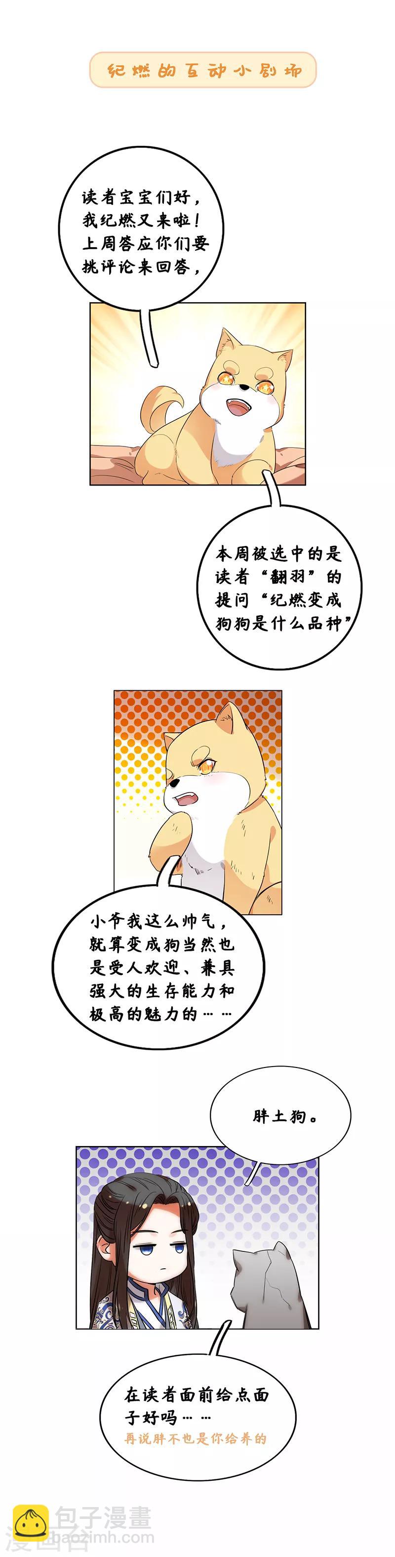 第5话 饲主太受欢迎怎么办-第6话