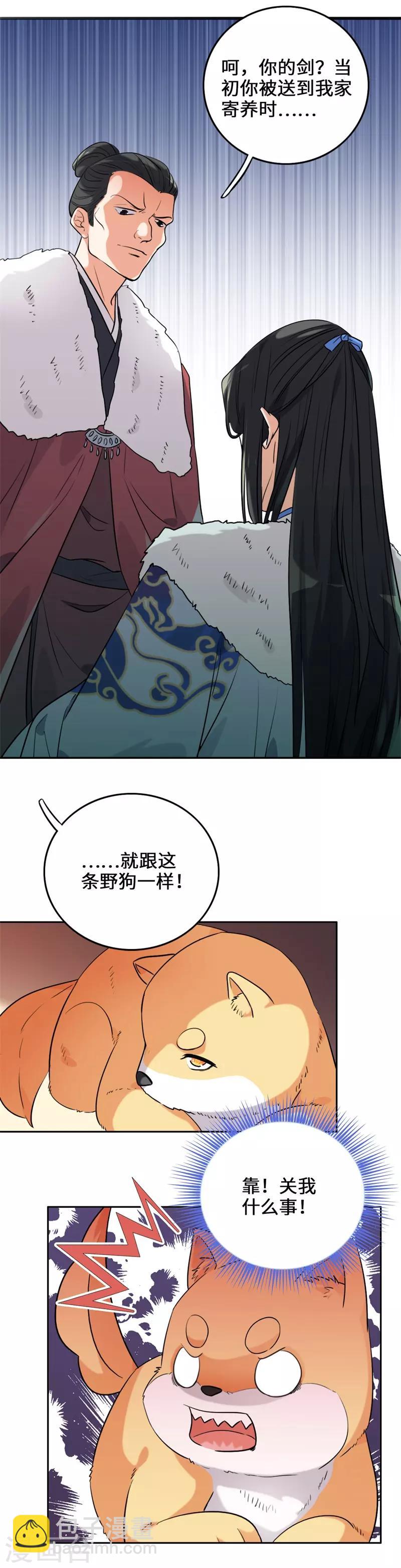 第5话 饲主太受欢迎怎么办-第6话
