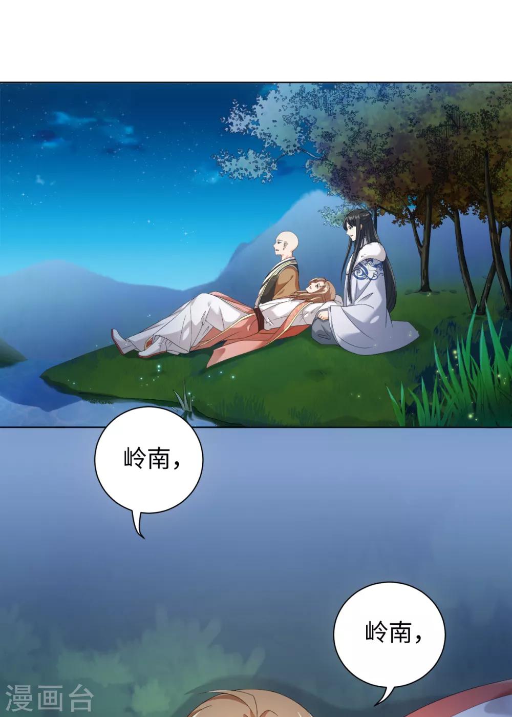 第50话 我想家了&mdash;&mdash;-第54话