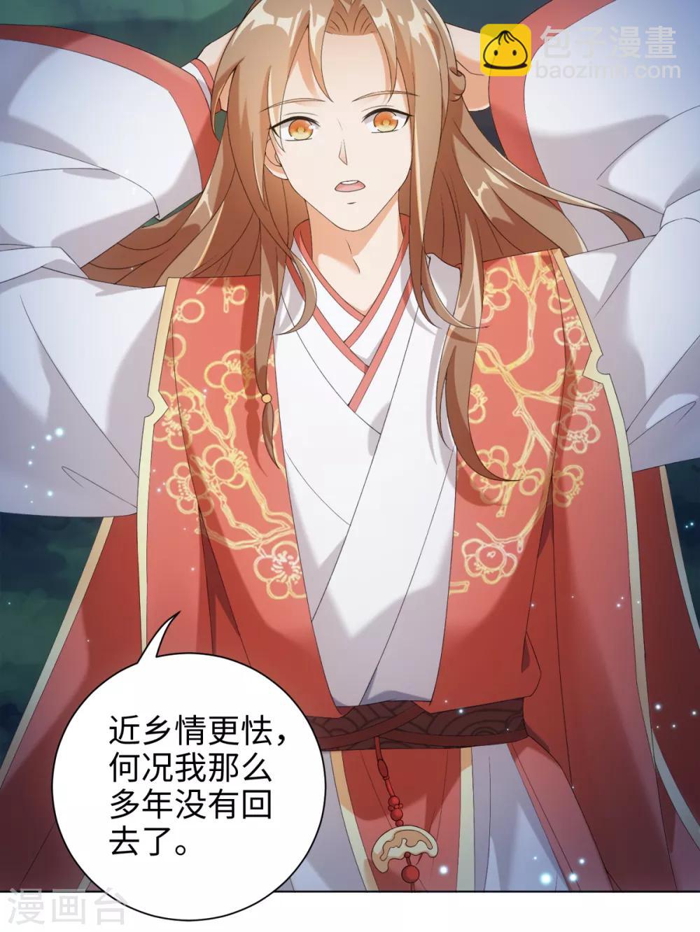 第50话 我想家了&mdash;&mdash;-第54话