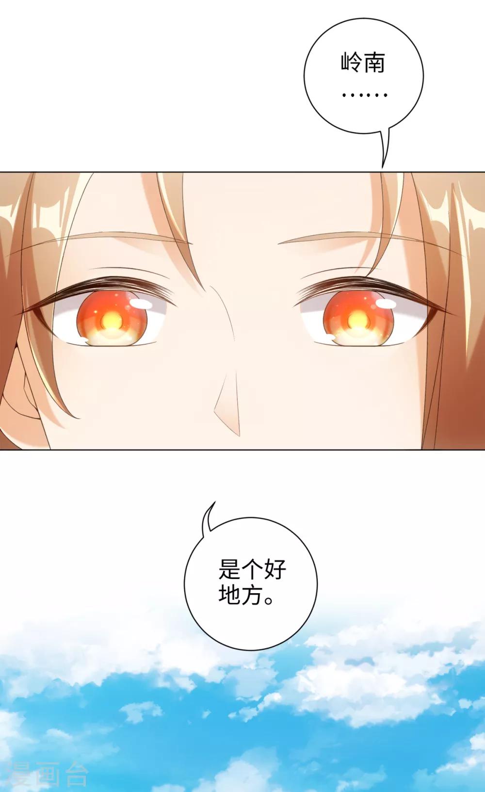 第50话 我想家了&mdash;&mdash;-第54话