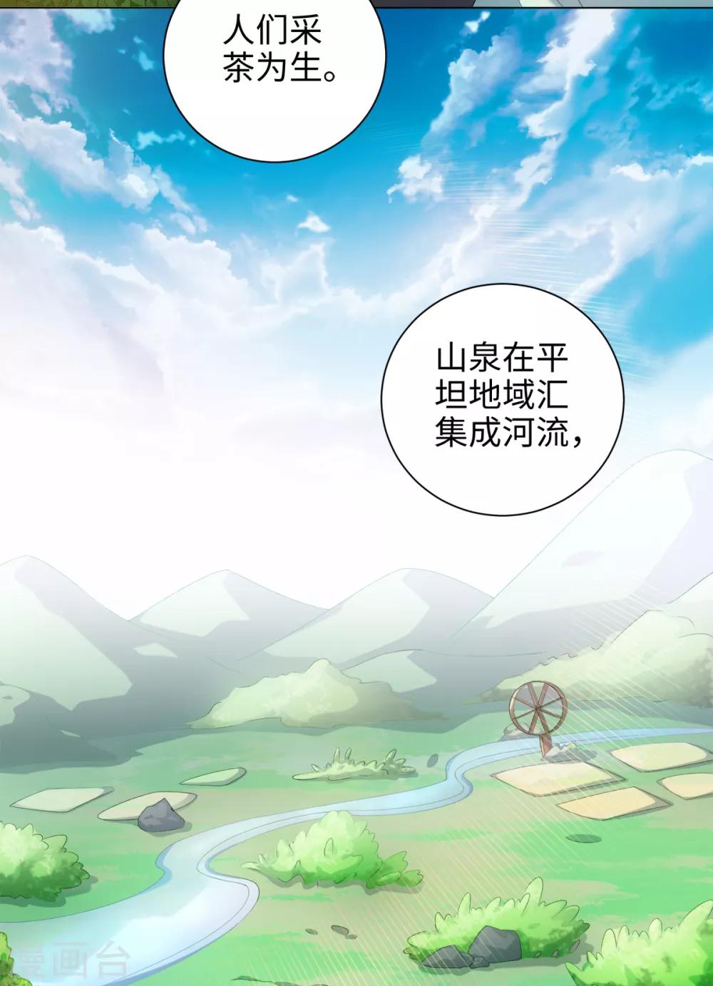 第50话 我想家了&mdash;&mdash;-第54话