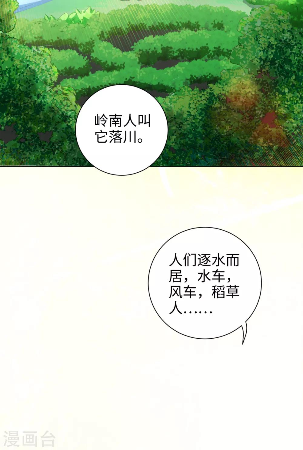 第50话 我想家了&mdash;&mdash;-第54话