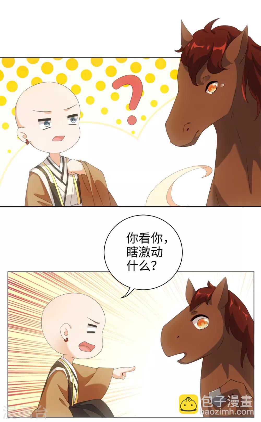 第50话 我想家了&mdash;&mdash;-第54话