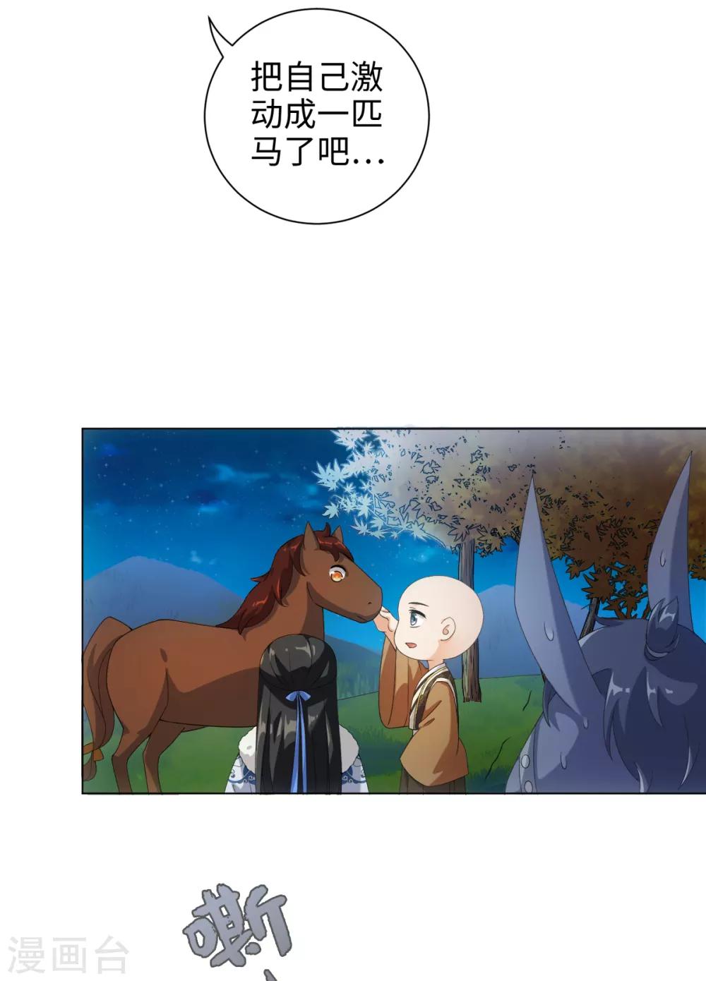 第50话 我想家了&mdash;&mdash;-第54话