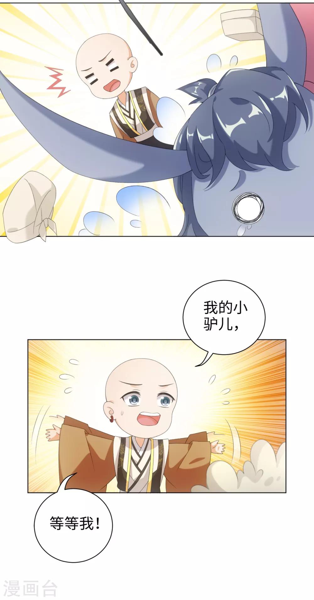第50话 我想家了&mdash;&mdash;-第54话