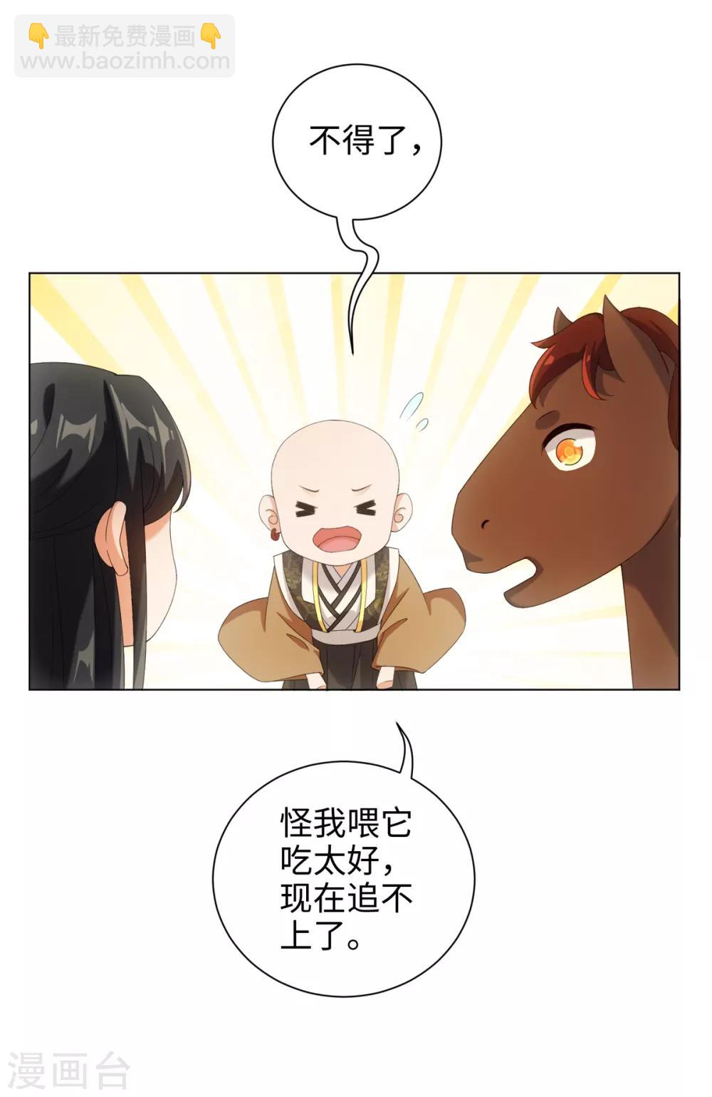第50话 我想家了&mdash;&mdash;-第54话