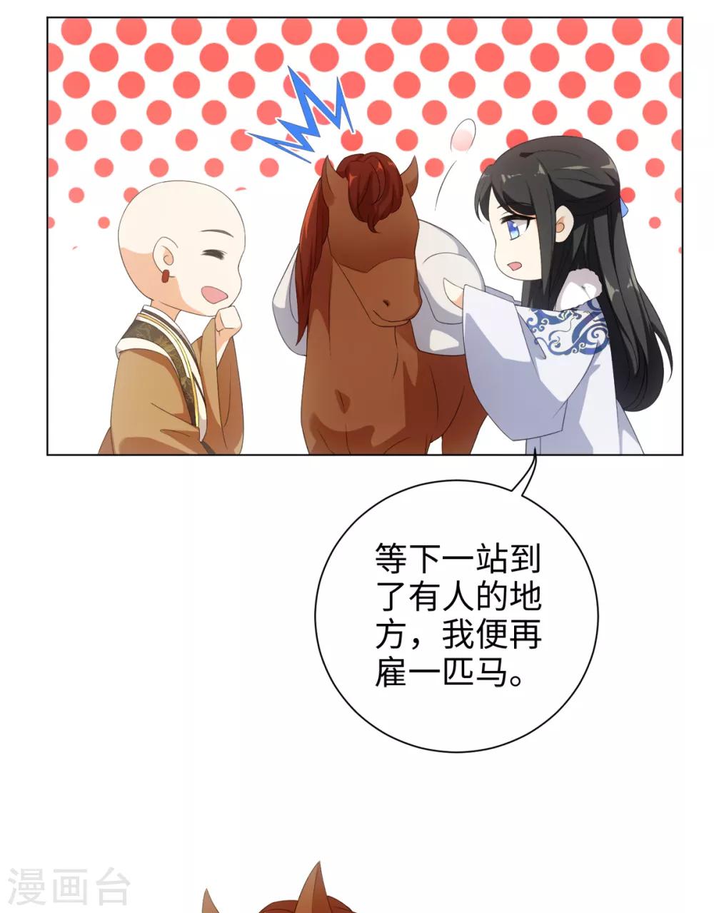 第50话 我想家了&mdash;&mdash;-第54话