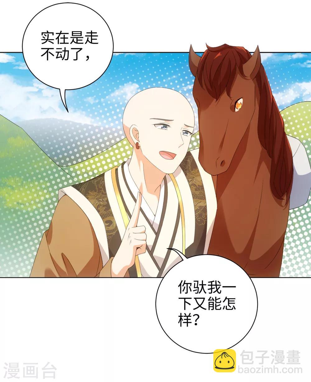 第50话 我想家了&mdash;&mdash;-第54话