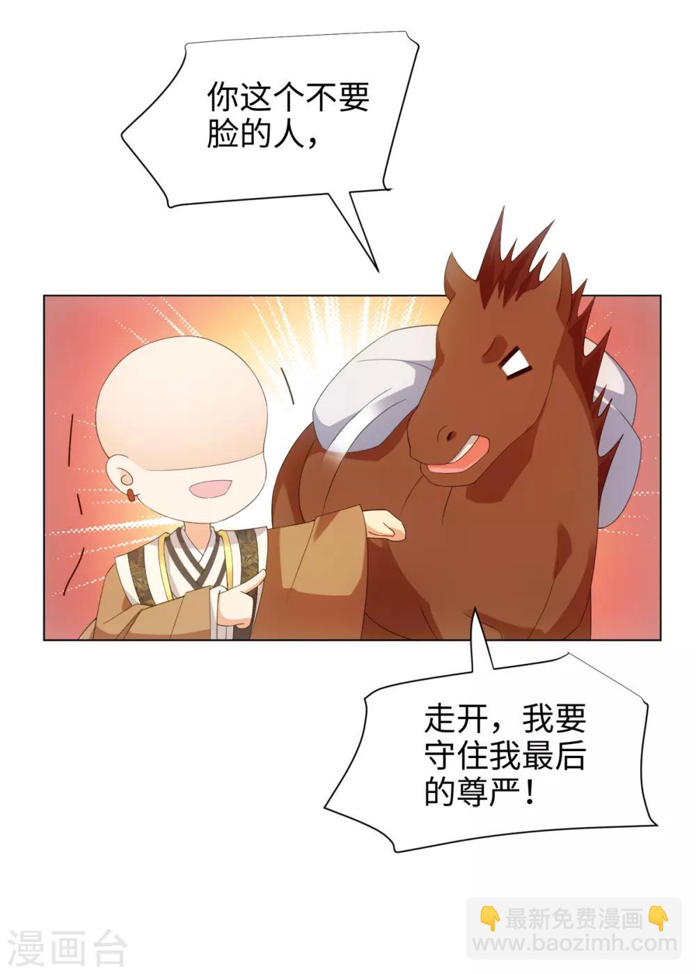 第50话 我想家了&mdash;&mdash;-第54话