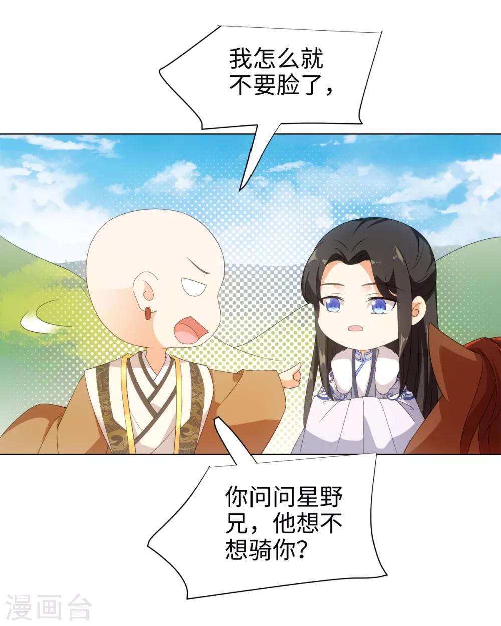 第50话 我想家了&mdash;&mdash;-第54话