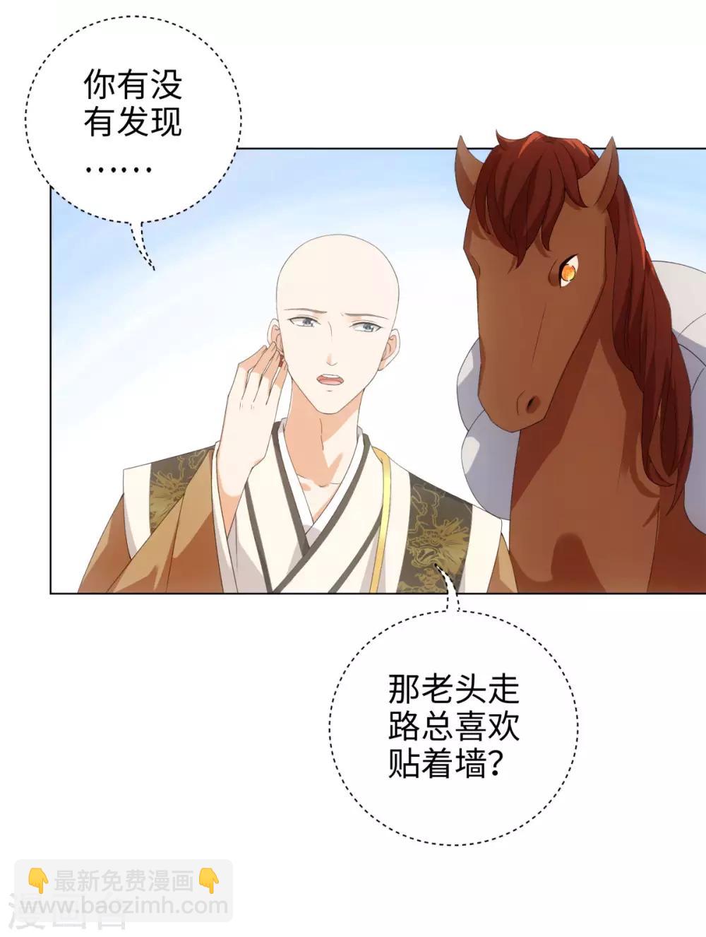 第52话 那树上有不干净的东西-第56话