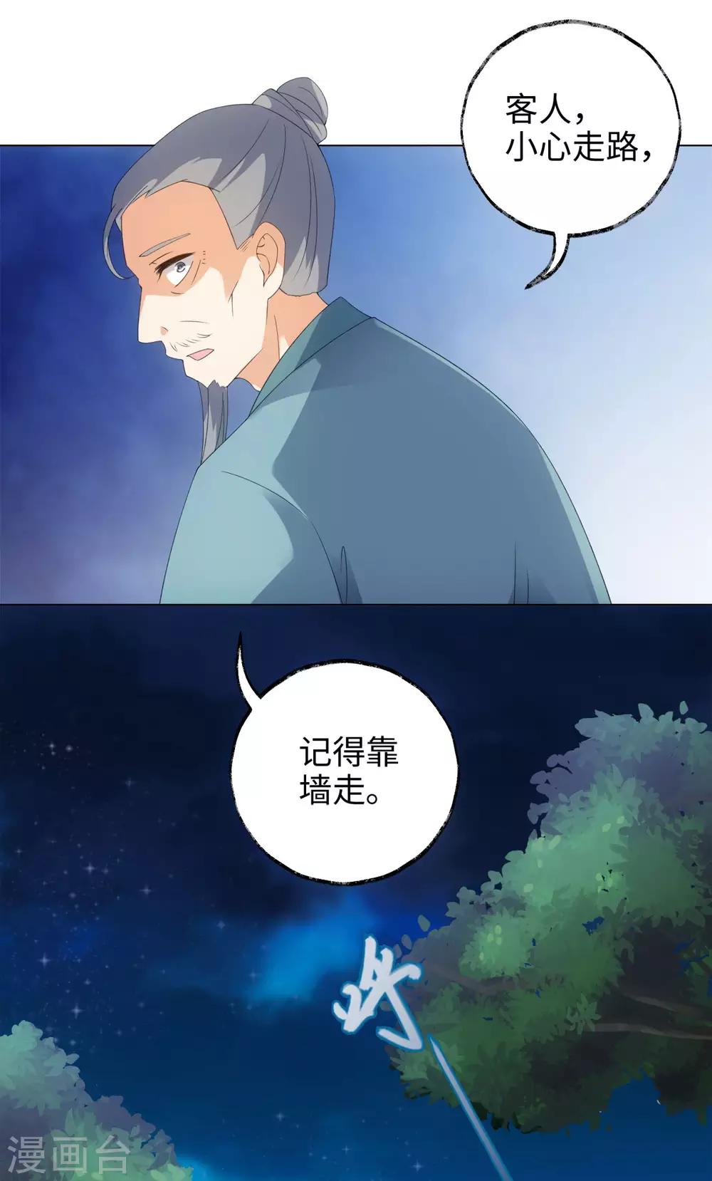 第52话 那树上有不干净的东西-第56话