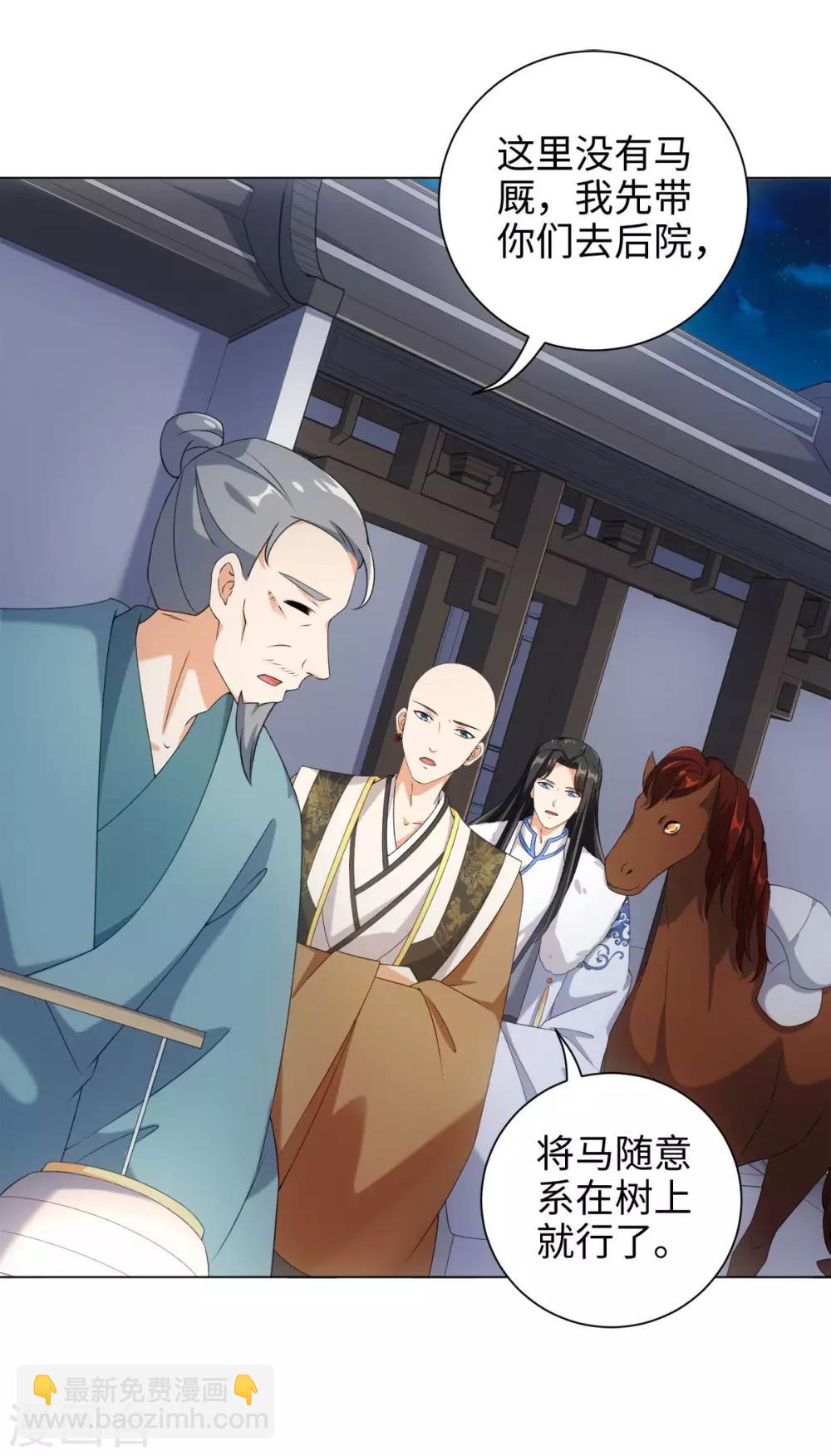 第52话 那树上有不干净的东西-第56话