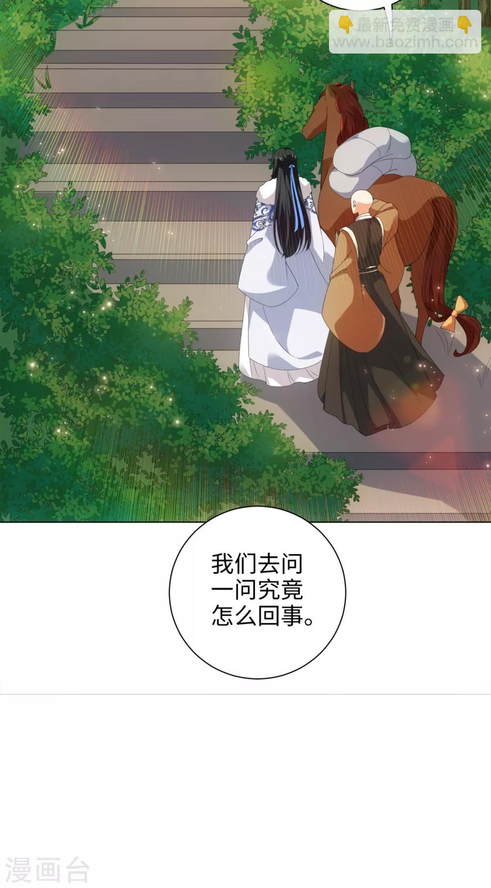 第52话 那树上有不干净的东西-第56话