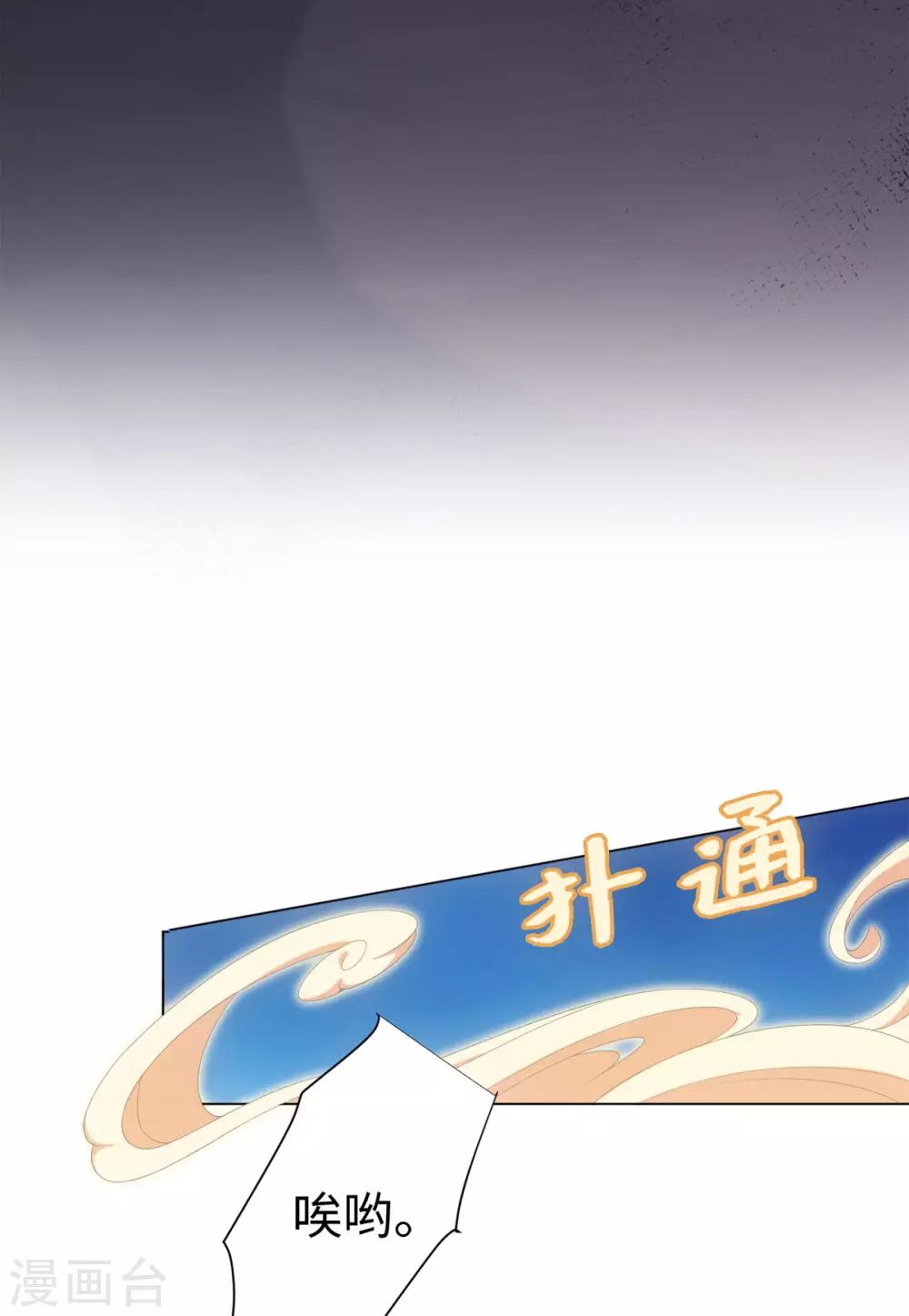 第52话 那树上有不干净的东西-第56话