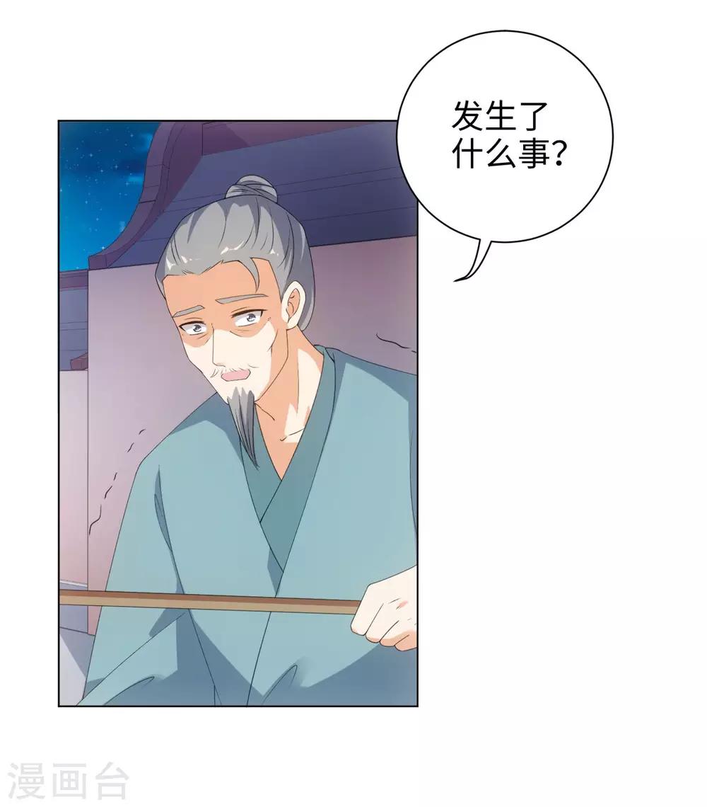 第52话 那树上有不干净的东西-第56话