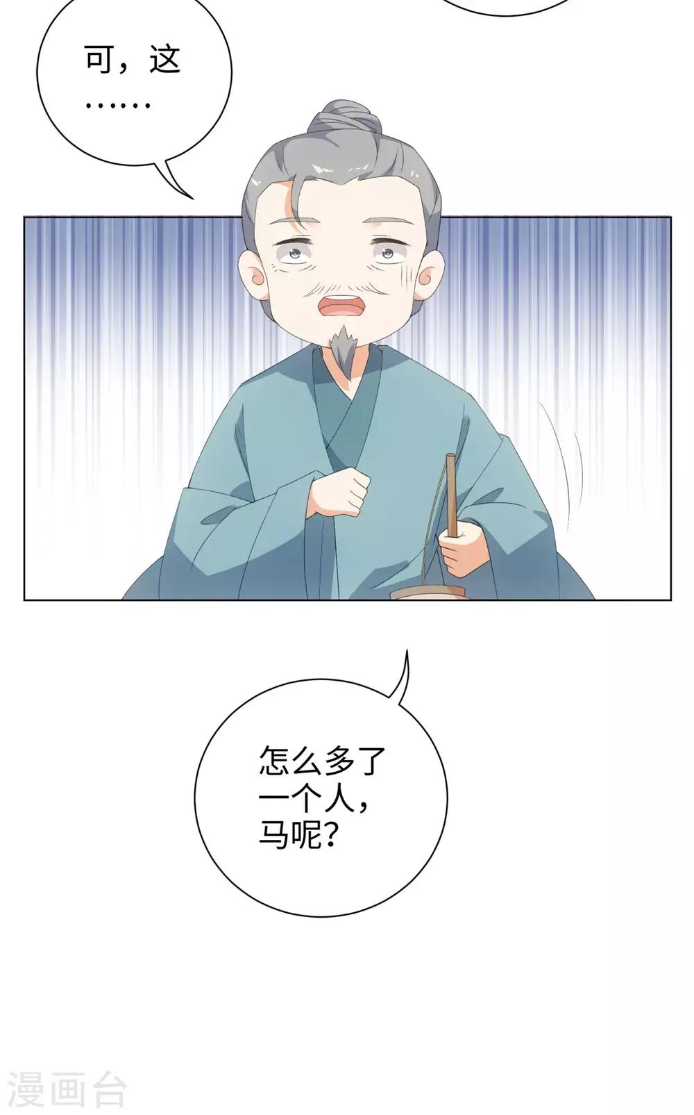 第52话 那树上有不干净的东西-第56话