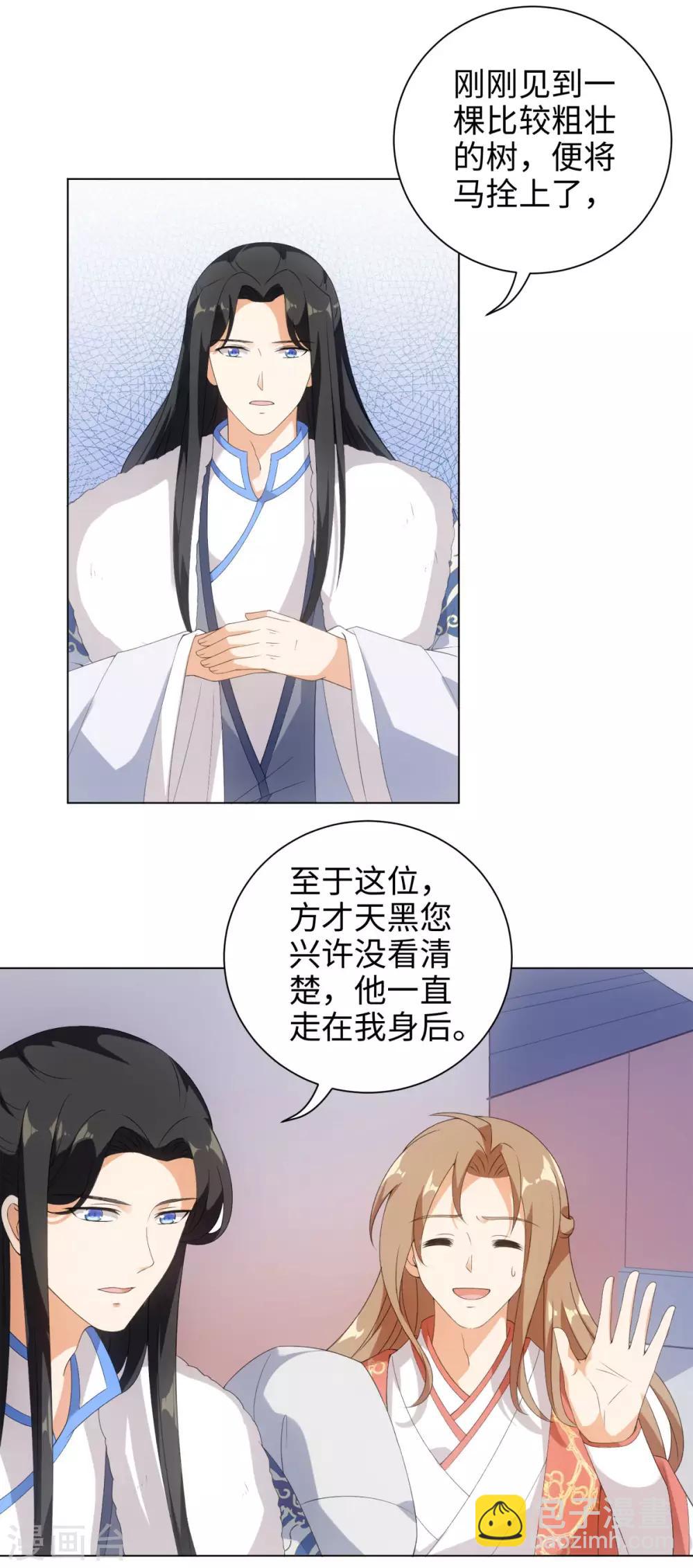 第52话 那树上有不干净的东西-第56话