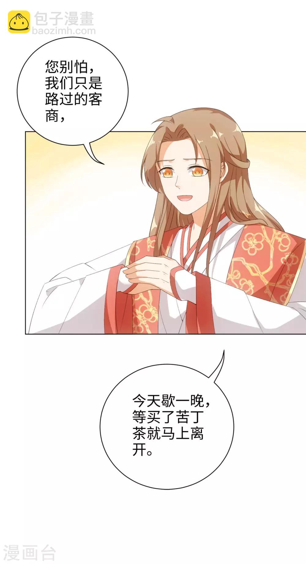 第52话 那树上有不干净的东西-第56话