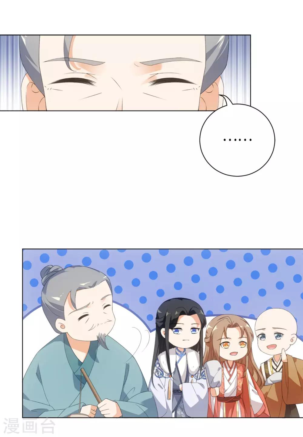 第52话 那树上有不干净的东西-第56话