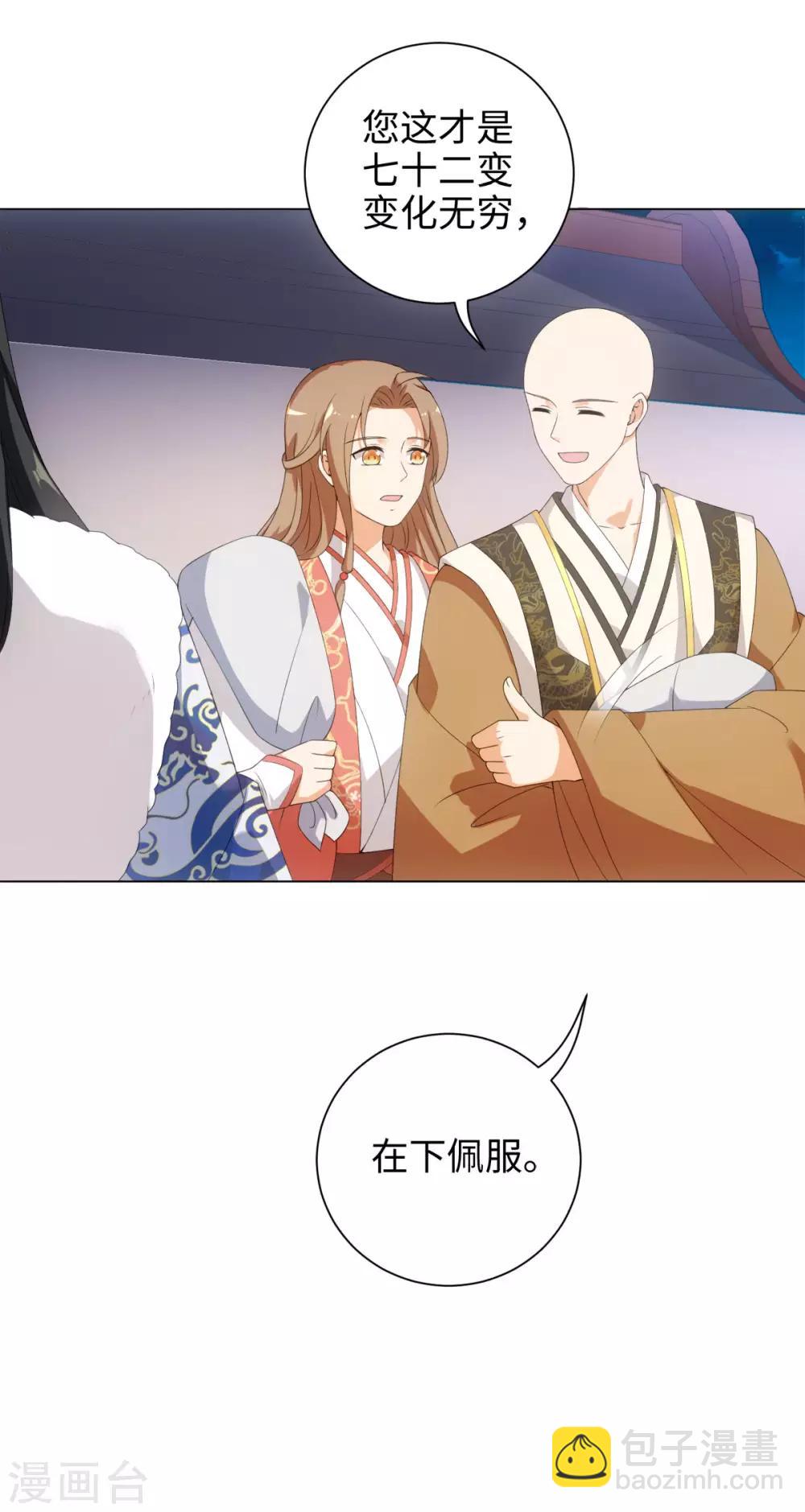 第52话 那树上有不干净的东西-第56话