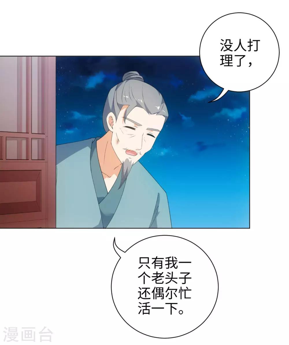 第52话 那树上有不干净的东西-第56话