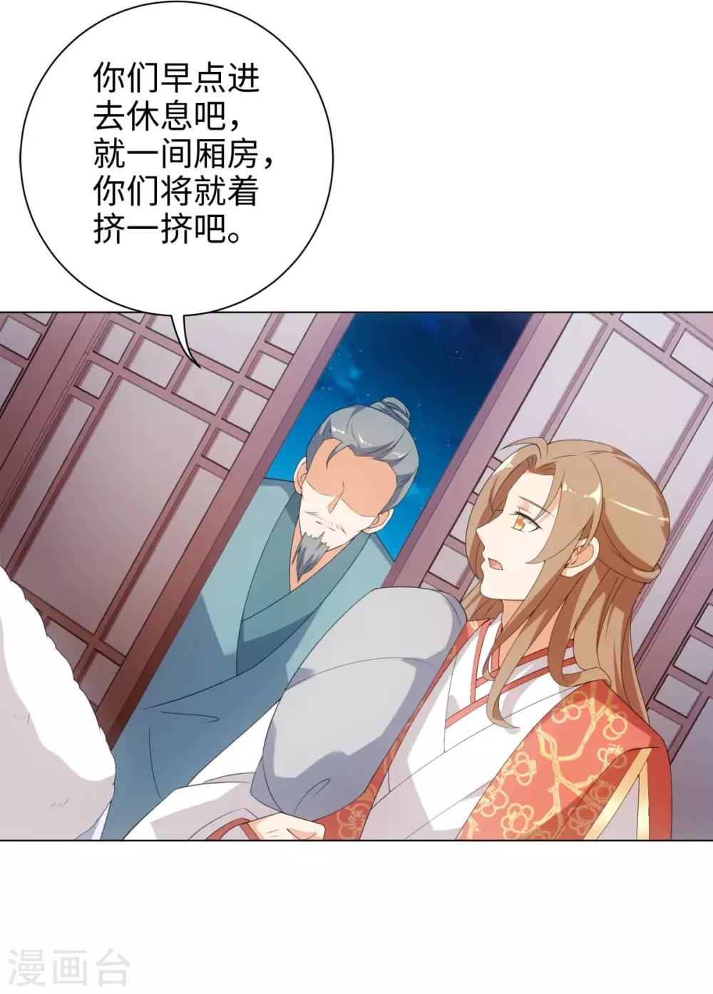 第52话 那树上有不干净的东西-第56话