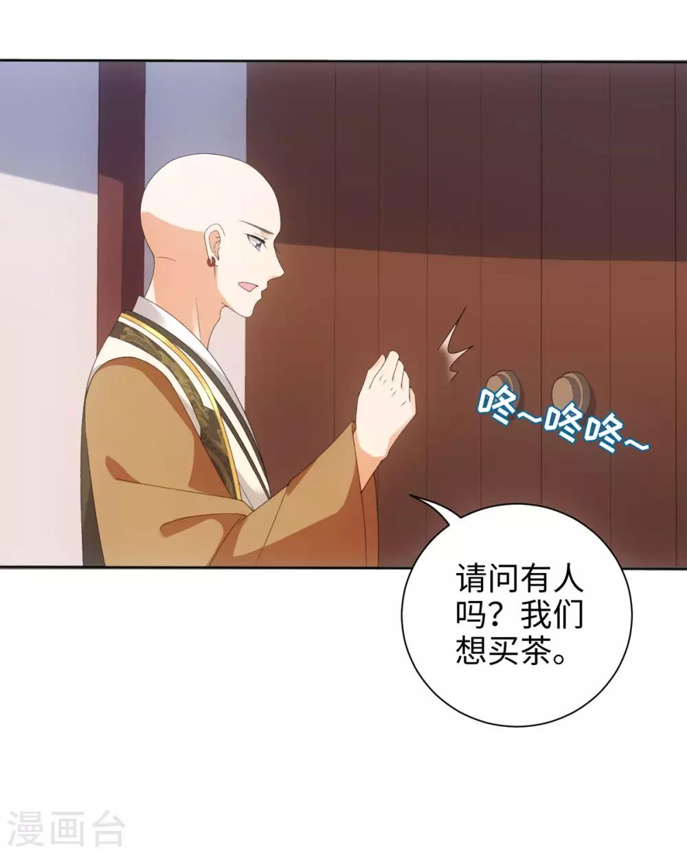 第52话 那树上有不干净的东西-第56话