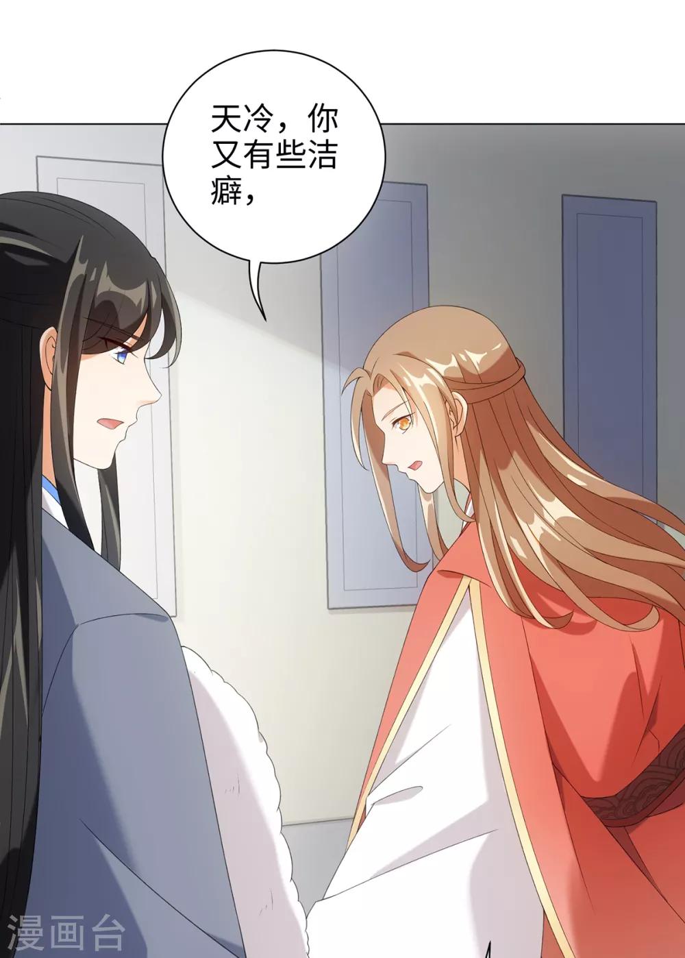 第54话 他是想打我吗-第58话