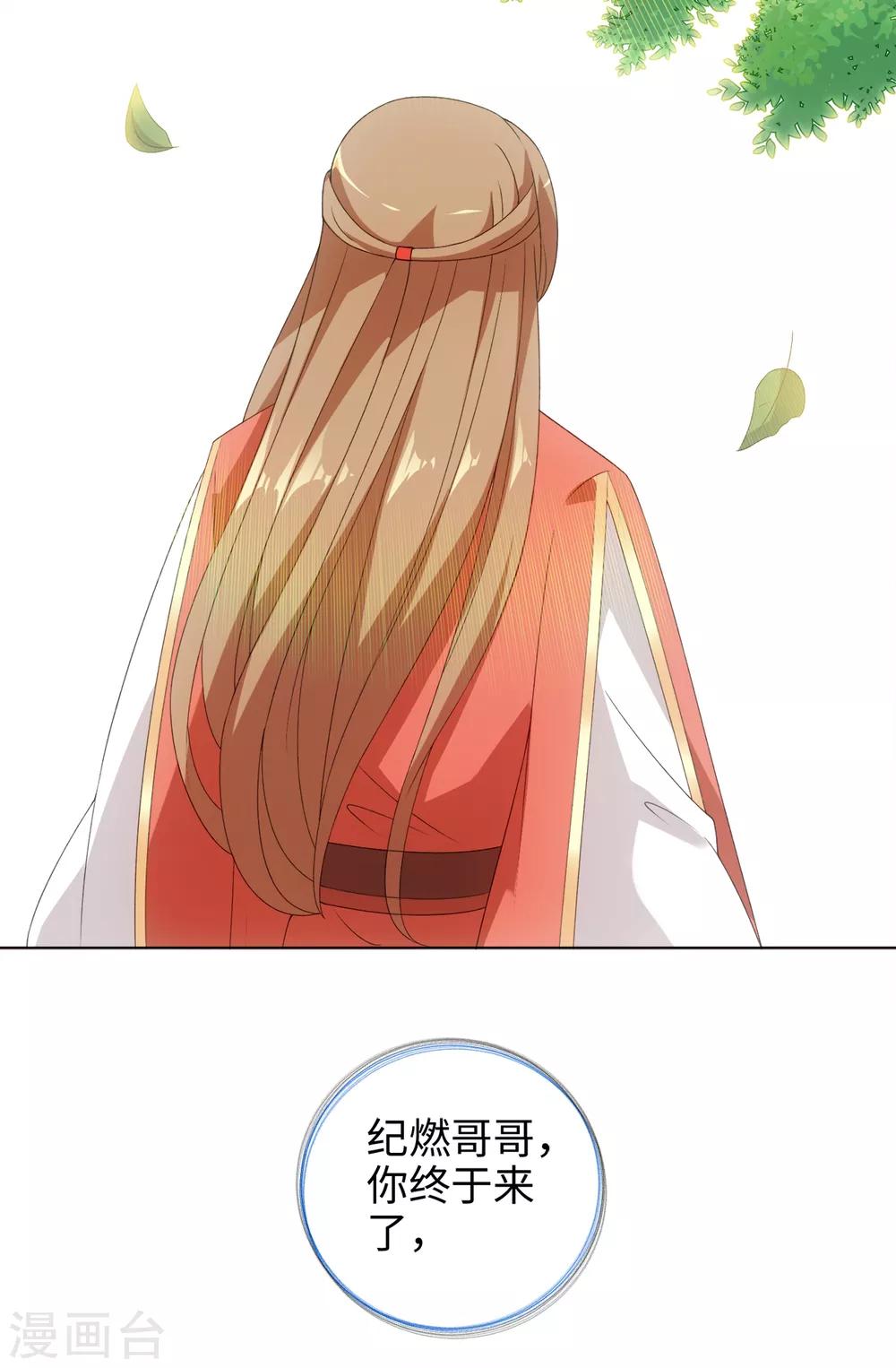 第54话 他是想打我吗-第58话