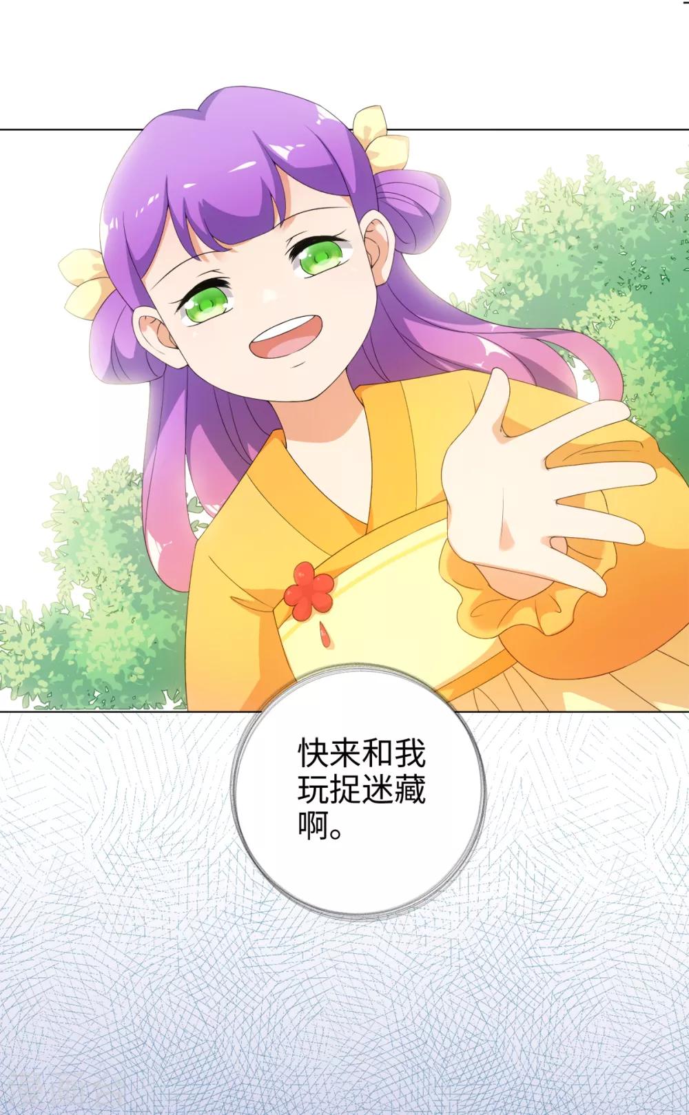 第54话 他是想打我吗-第58话