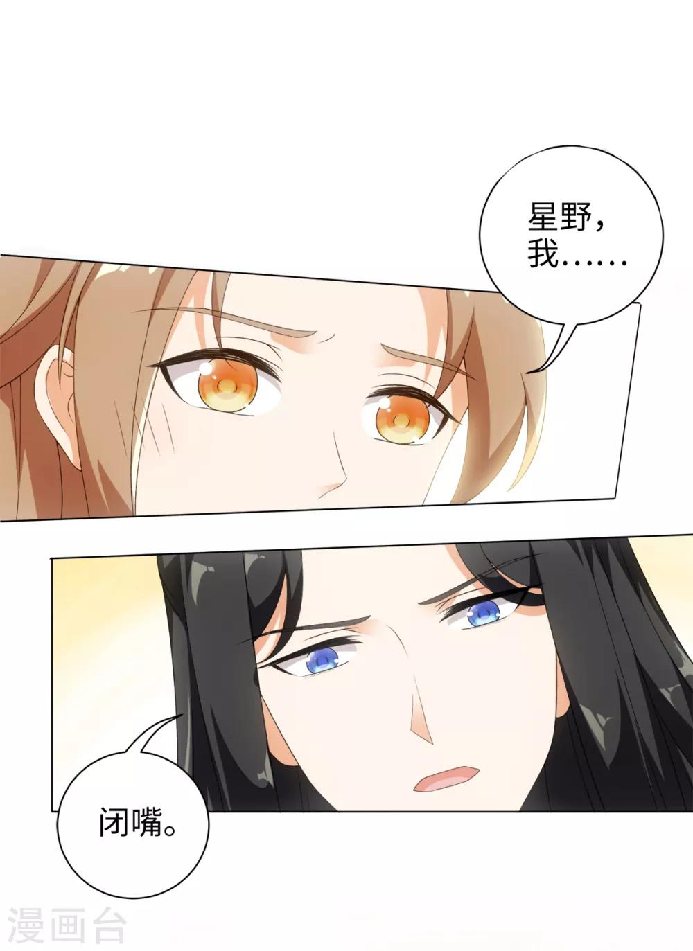 第54话 他是想打我吗-第58话