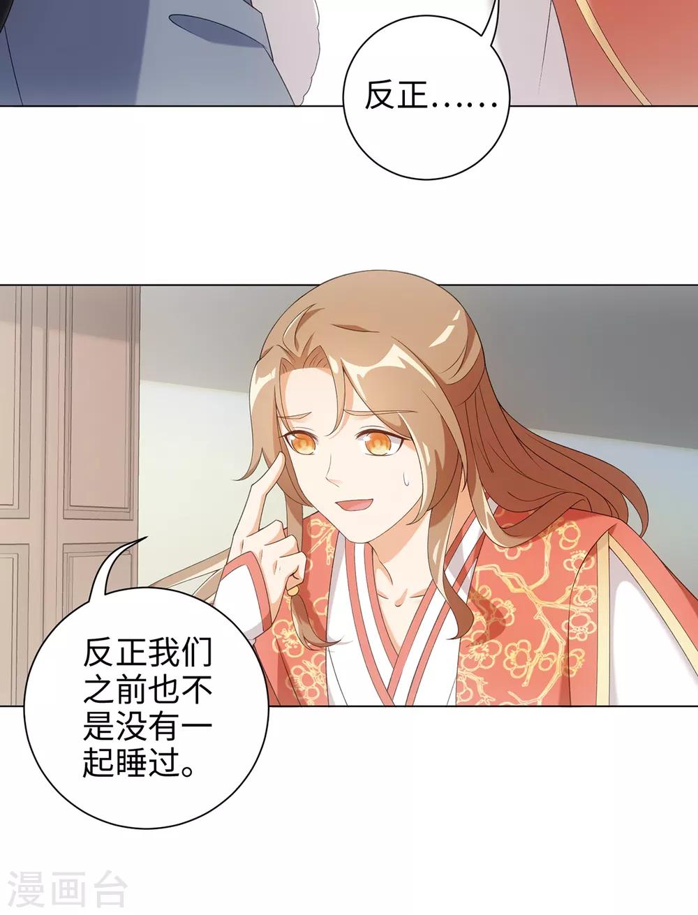 第54话 他是想打我吗-第58话