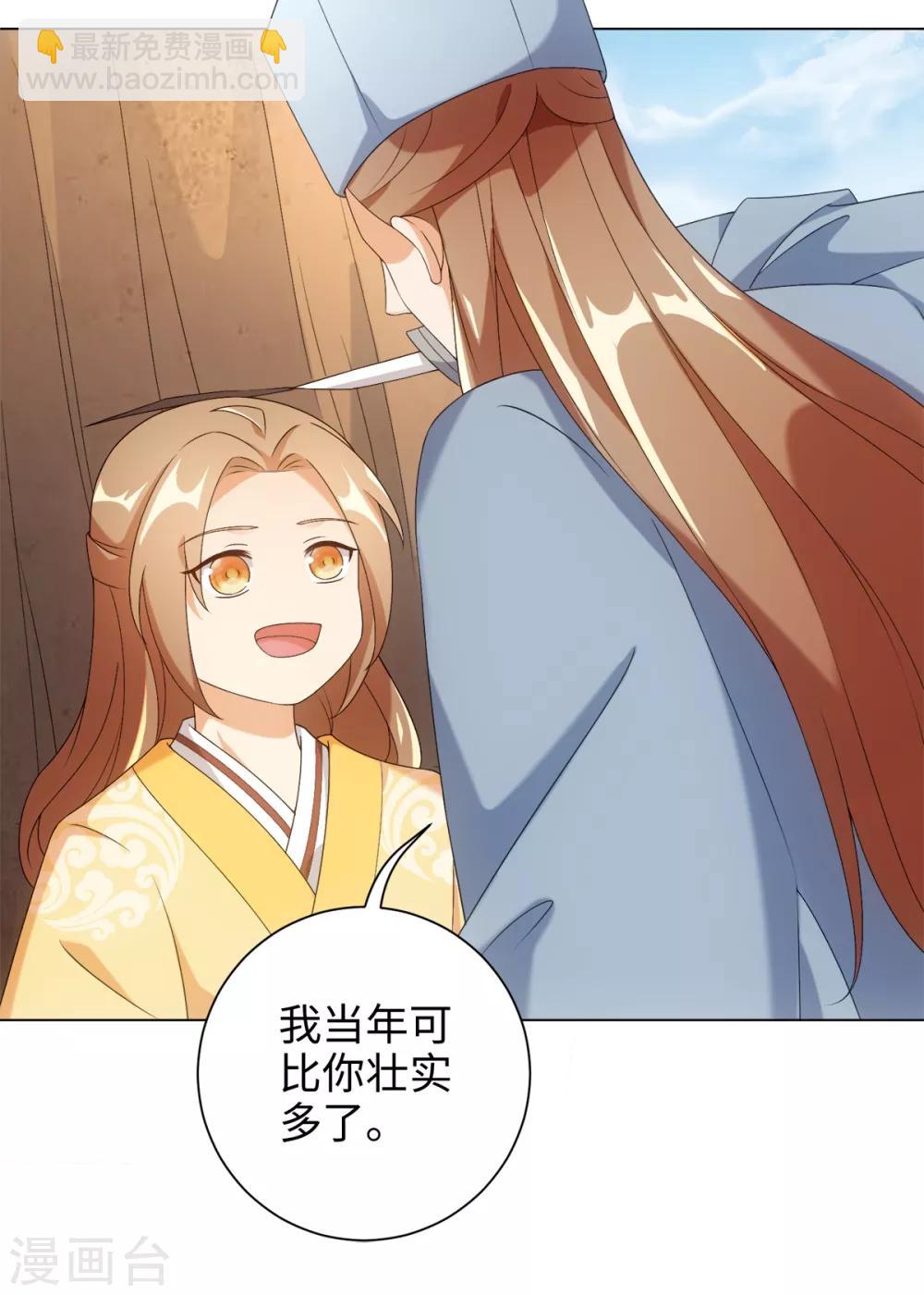 第54话 他是想打我吗-第58话