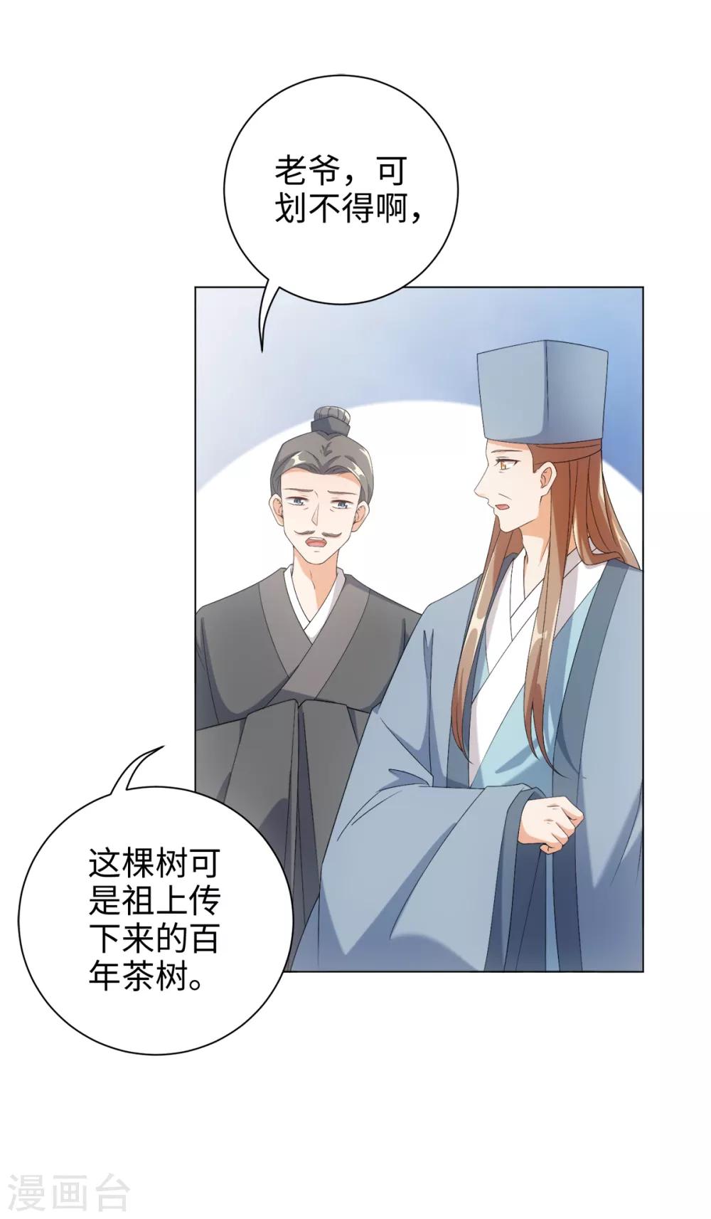 第54话 他是想打我吗-第58话