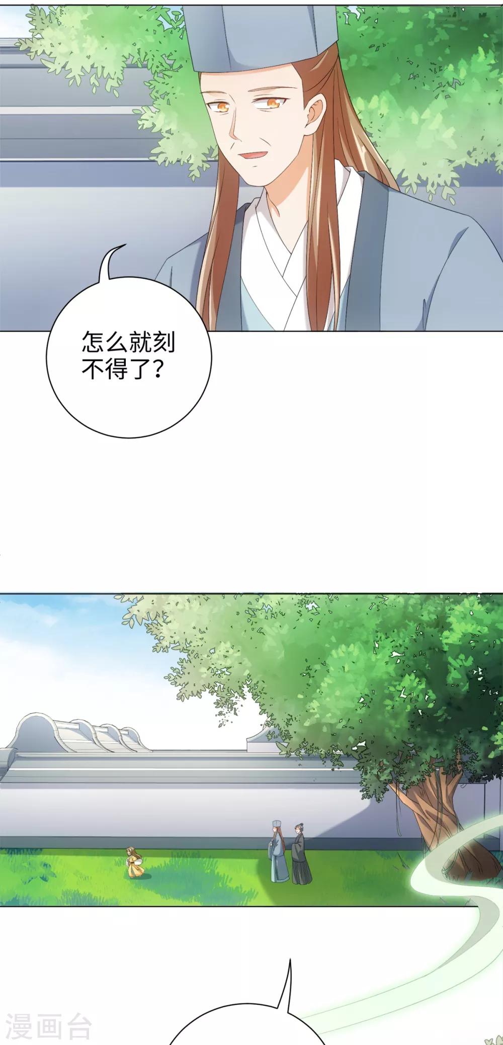 第54话 他是想打我吗-第58话