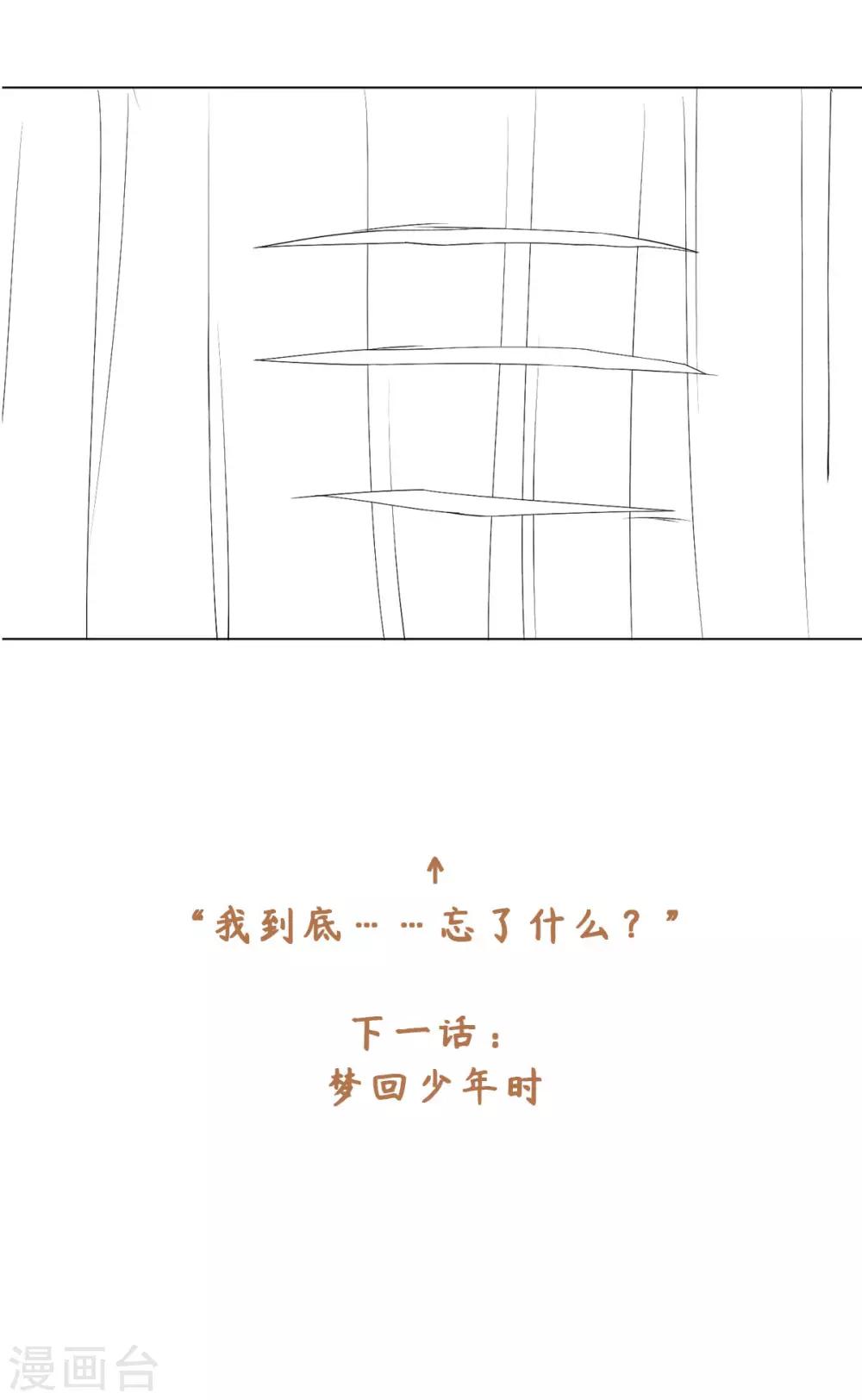 第54话 他是想打我吗-第58话