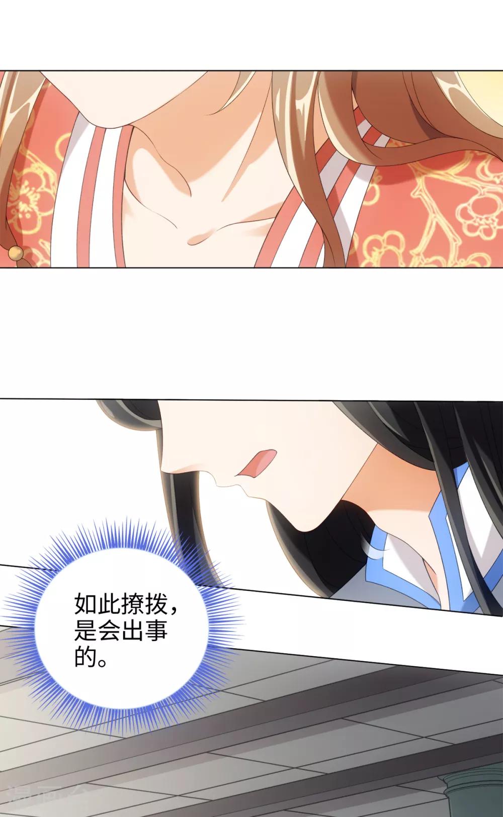 第54话 他是想打我吗-第58话