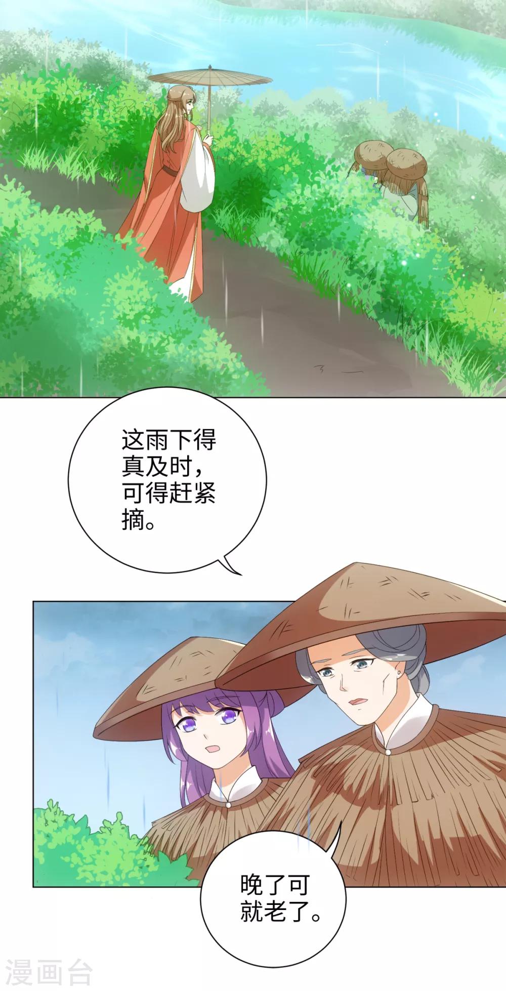 第56话 你若忘记我，我会死去-第60话