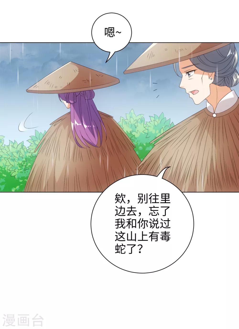第56话 你若忘记我，我会死去-第60话