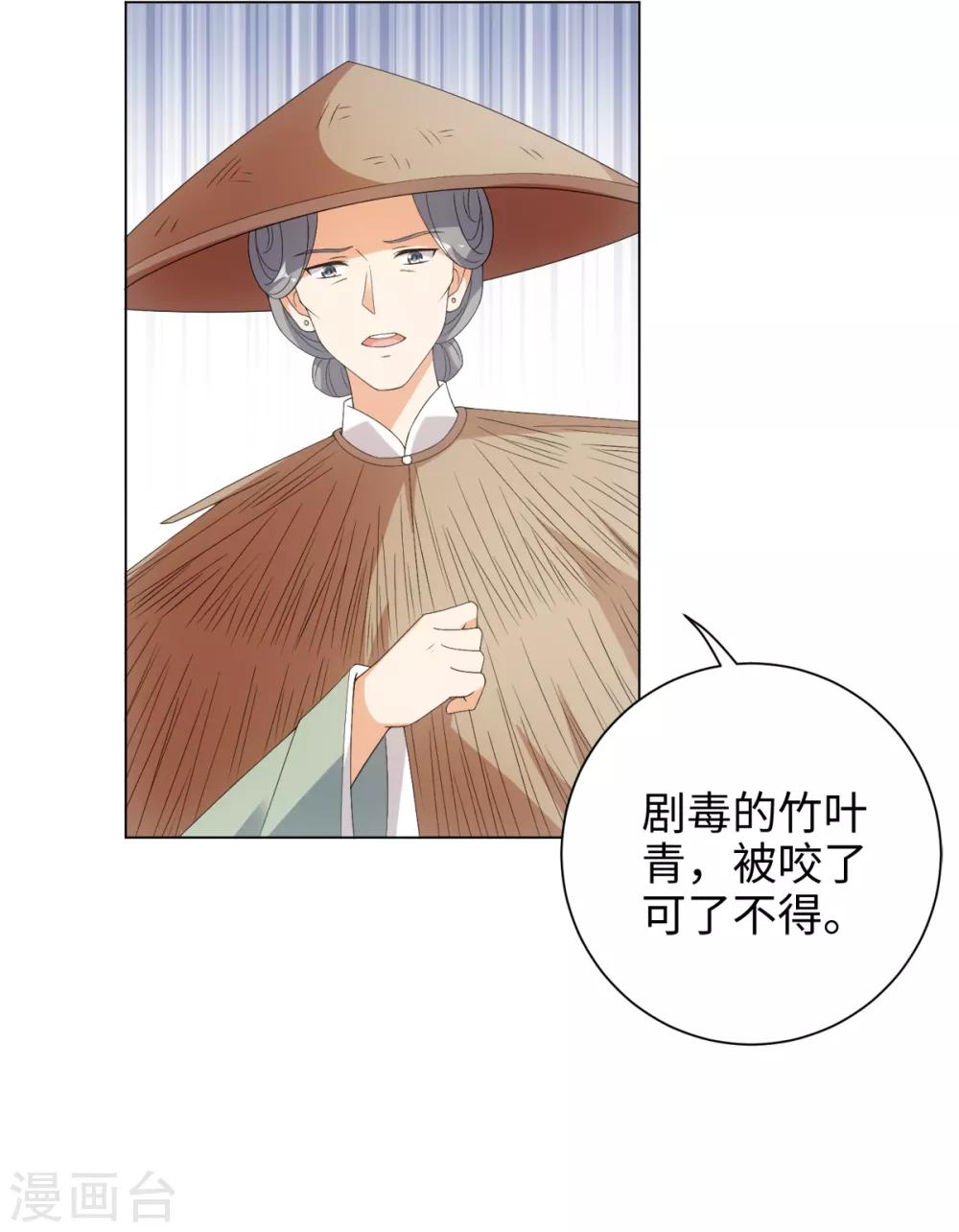 第56话 你若忘记我，我会死去-第60话