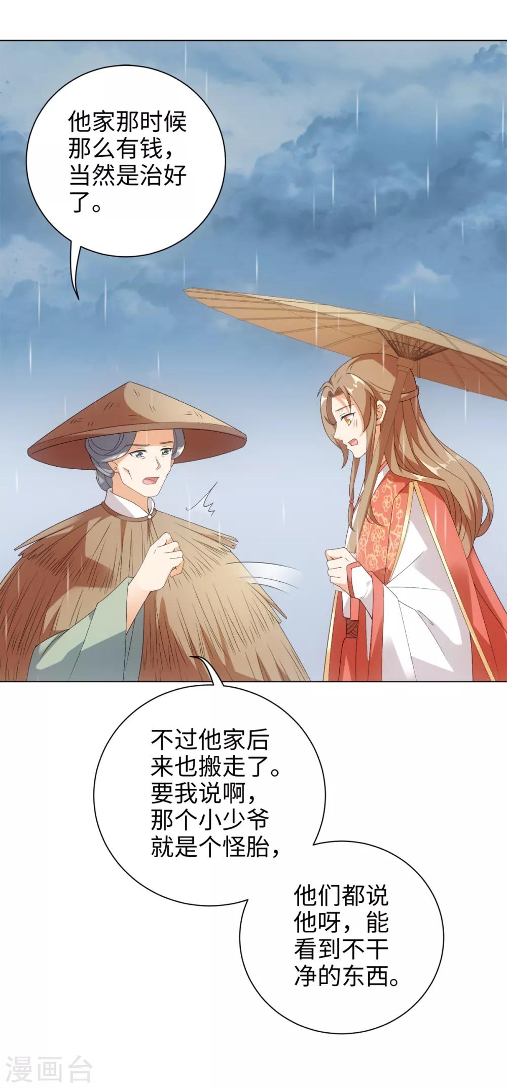 第56话 你若忘记我，我会死去-第60话