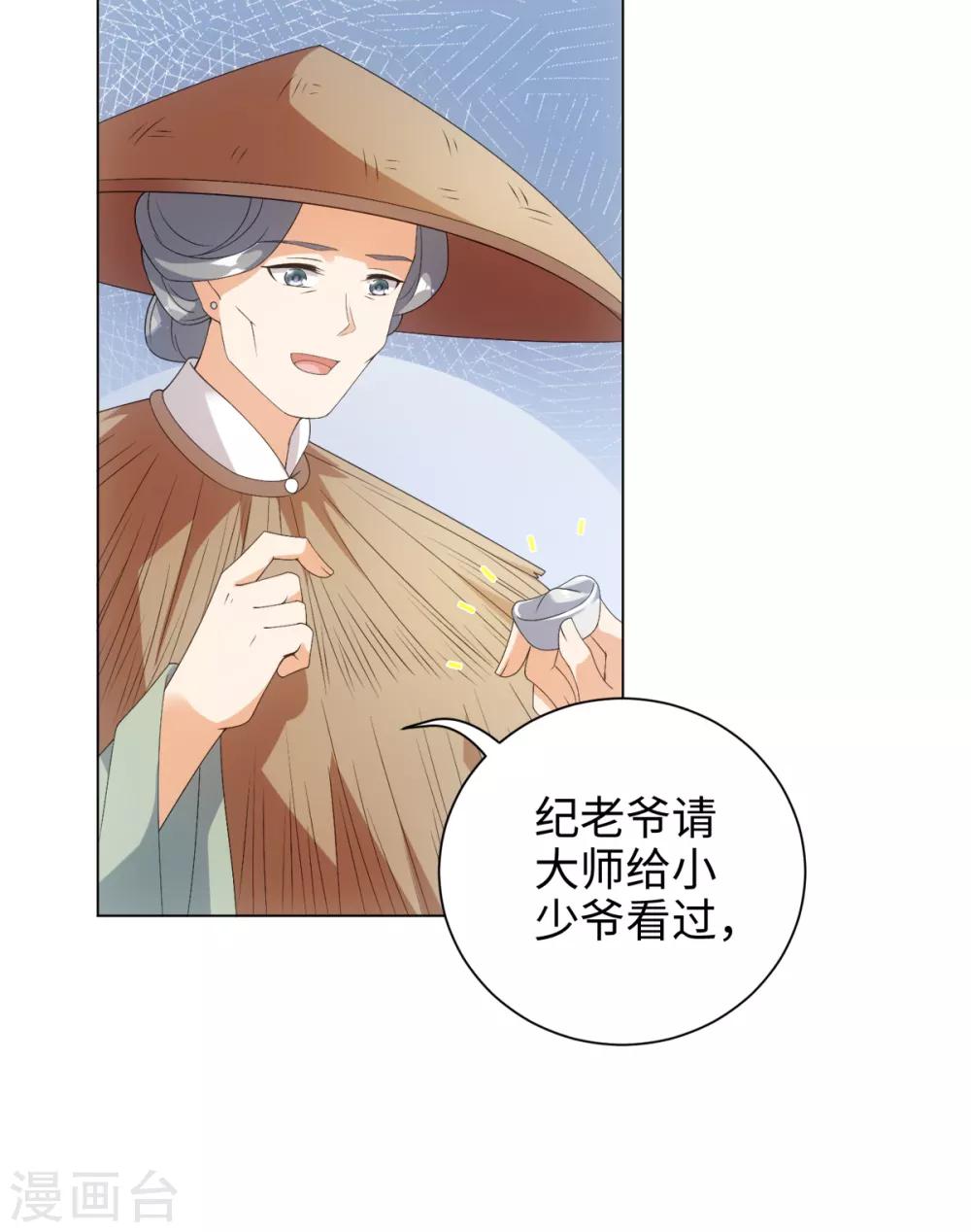 第56话 你若忘记我，我会死去-第60话
