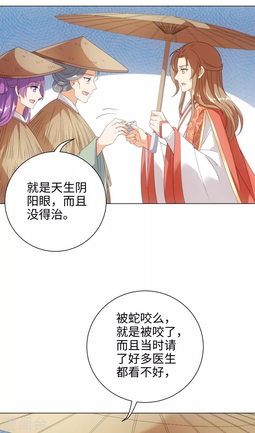 第56话 你若忘记我，我会死去-第60话