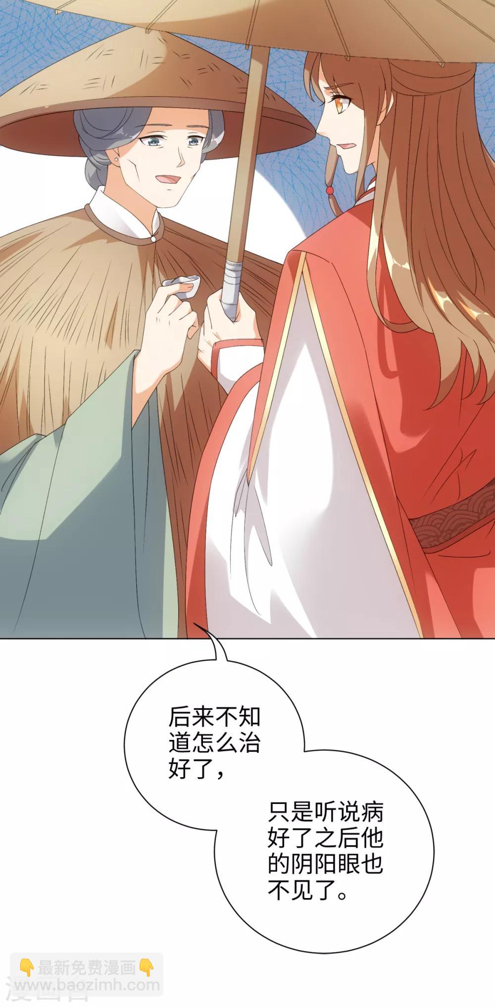 第56话 你若忘记我，我会死去-第60话