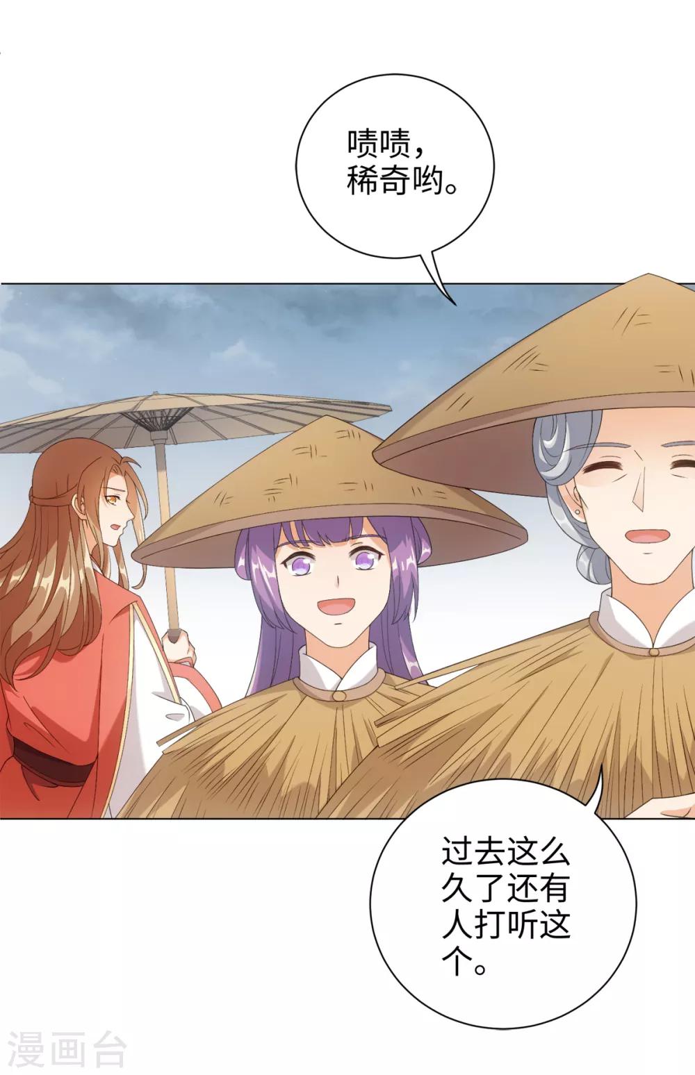 第56话 你若忘记我，我会死去-第60话