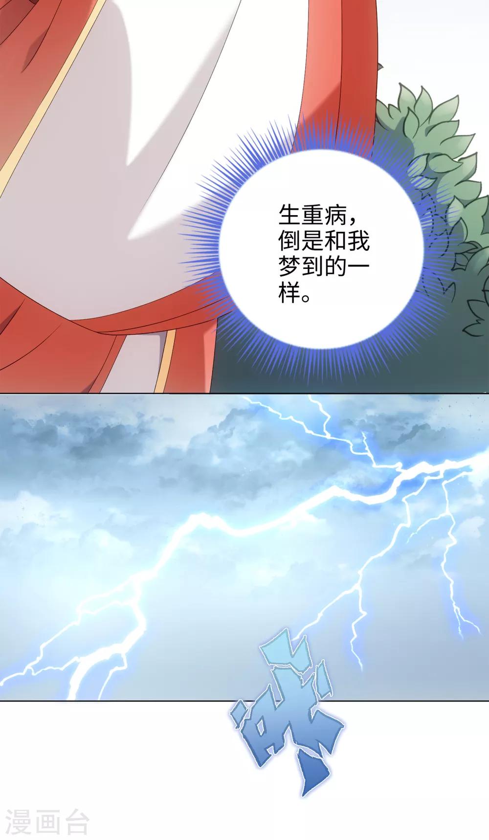 第56话 你若忘记我，我会死去-第60话