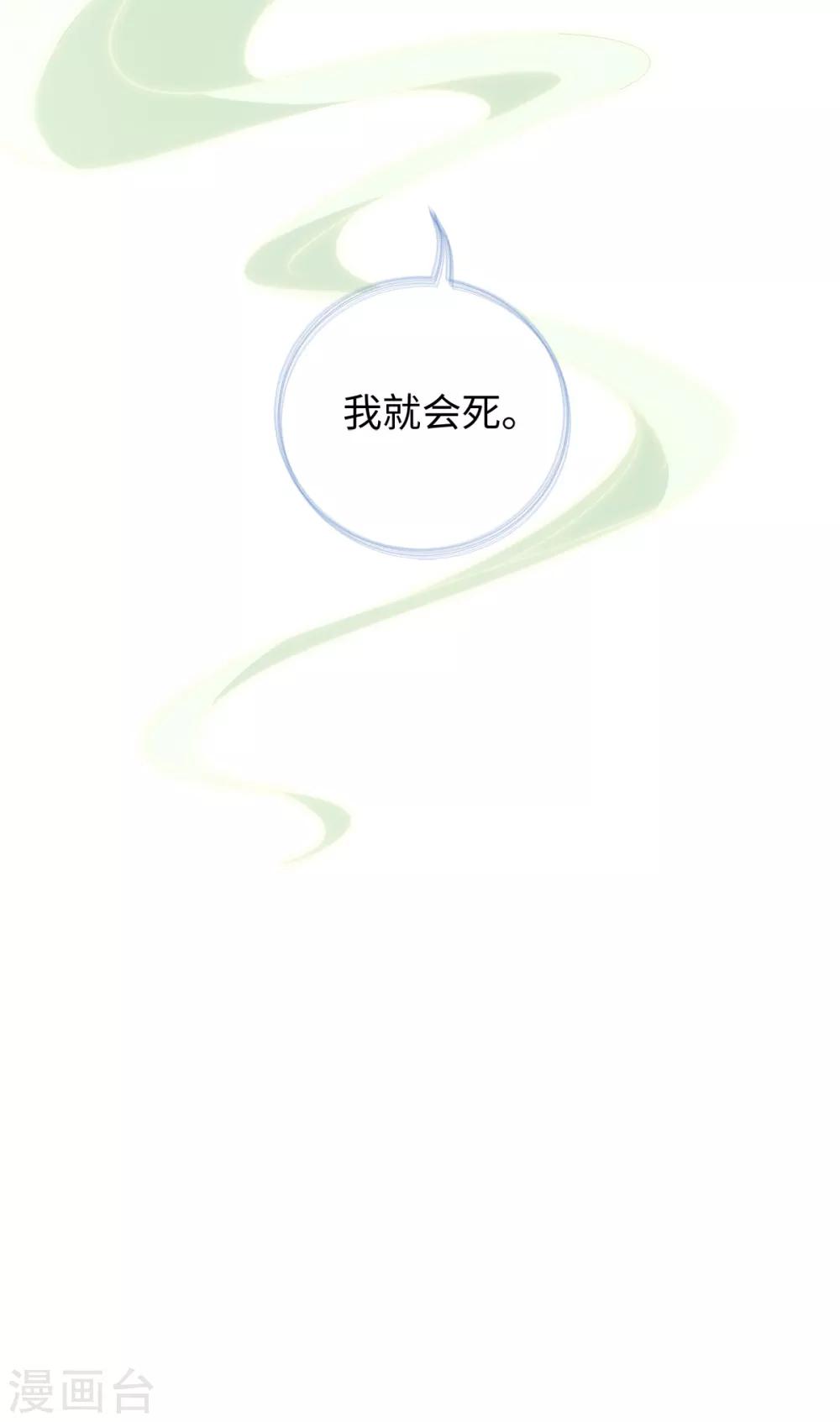 第56话 你若忘记我，我会死去-第60话