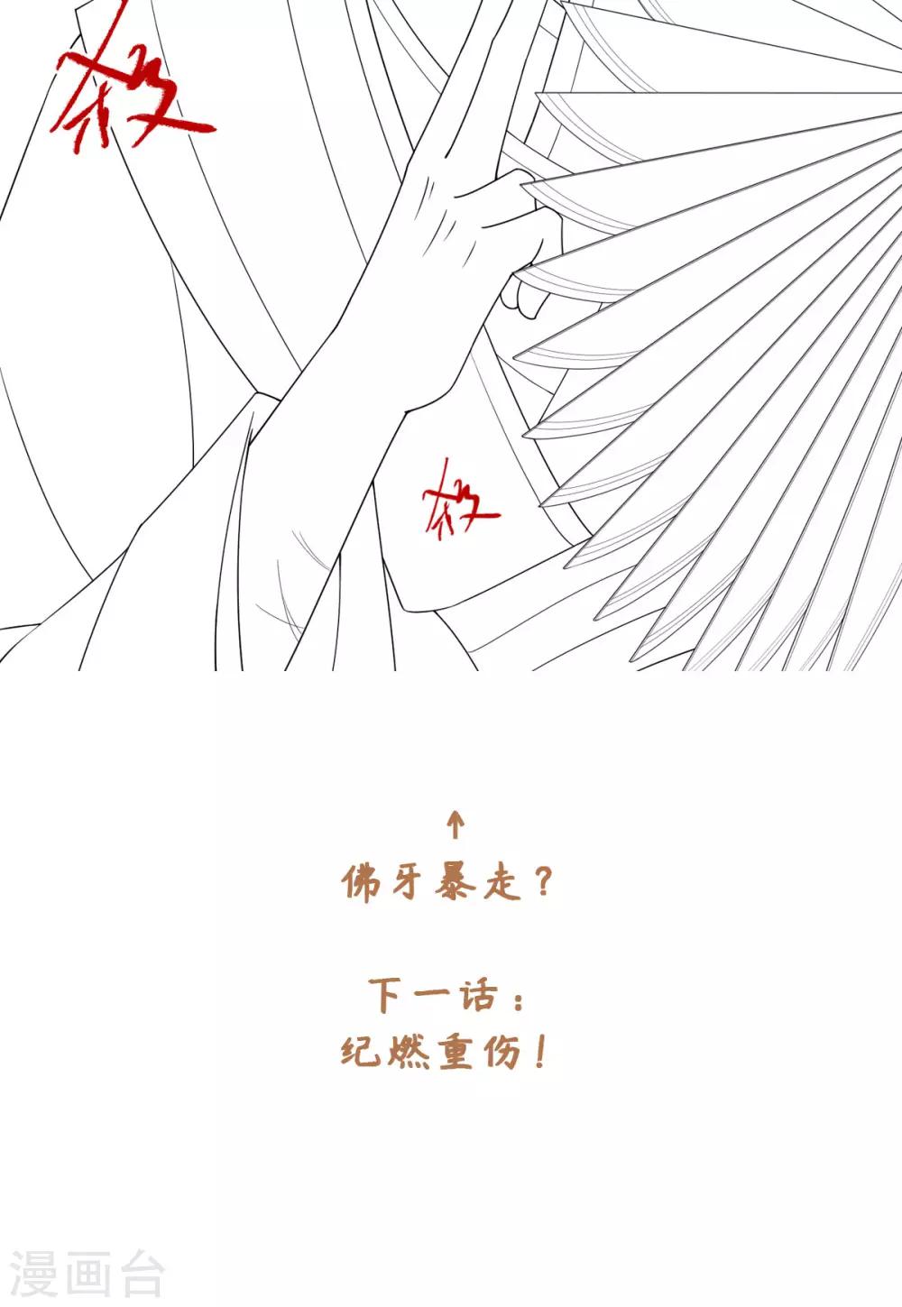 第56话 你若忘记我，我会死去-第60话